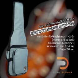 D&J กระเป๋ากีตาร์ไฟฟ้าบุโฟมหนา MEL610-GY Electric Guitar Bag