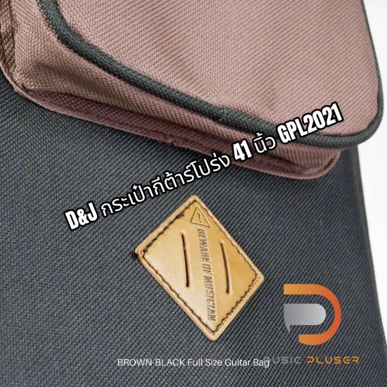 D&J กระเป๋ากีต้าร์โปร่ง 41 นิ้ว GPL2021 BROWN-BLACK Full Size Guitar Bag