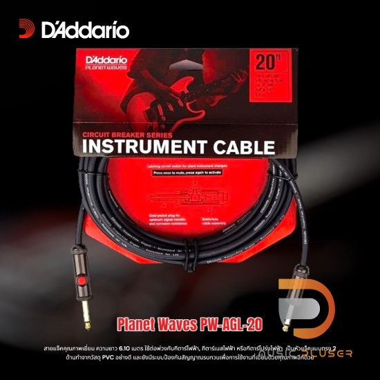 D'Addario Planet Waves Circuit Breaker Instrument Cable D'Addario Planet Waves Circuit Breaker Instrument Cable