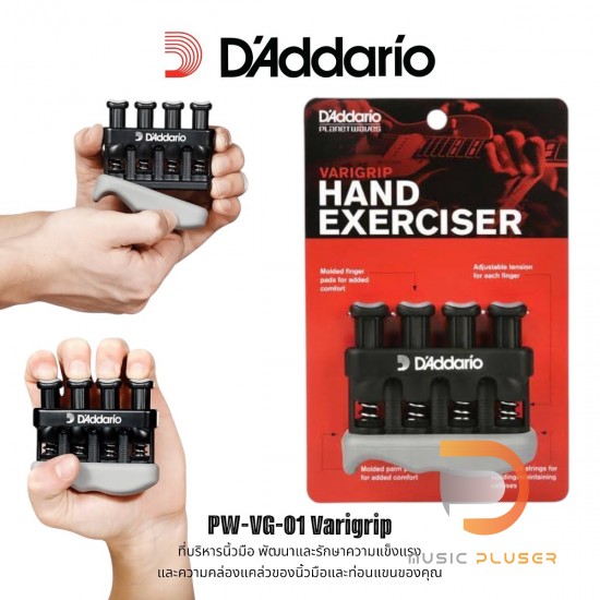 D’Addario PW-VG-01 Varigrip D’Addario PW-VG-01 Varigrip