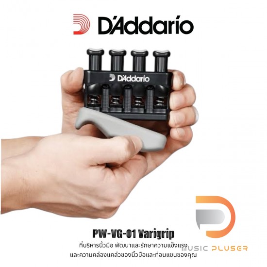 D’Addario PW-VG-01 Varigrip D’Addario PW-VG-01 Varigrip