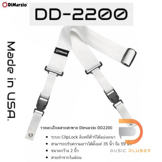 Dimarzio 2 Inch DD-2200 Nylon Cliplock Dimarzio 2 Inch DD-2200 Nylon Cliplock