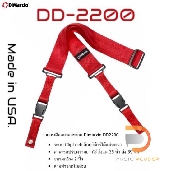 Dimarzio 2 Inch DD-2200 Nylon Cliplock Dimarzio 2 Inch DD-2200 Nylon Cliplock