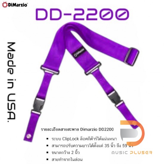Dimarzio 2 Inch DD-2200 Nylon Cliplock Dimarzio 2 Inch DD-2200 Nylon Cliplock