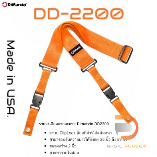 Dimarzio 2 Inch DD-2200 Nylon Cliplock Dimarzio 2 Inch DD-2200 Nylon Cliplock