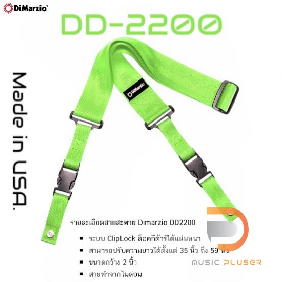 Dimarzio 2 Inch DD-2200 Nylon Cliplock Dimarzio 2 Inch DD-2200 Nylon Cliplock