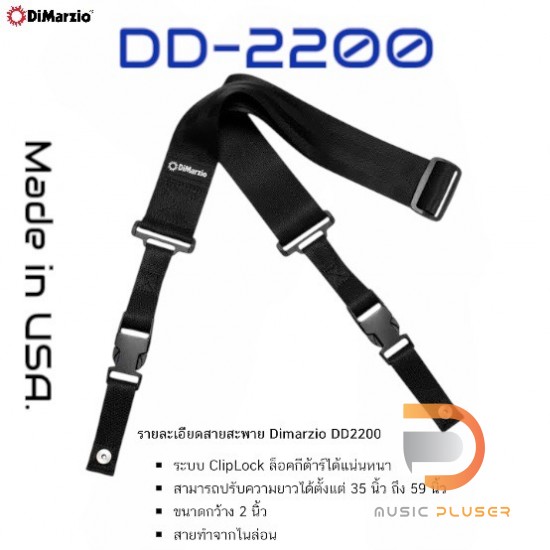Dimarzio 2 Inch DD-2200 Nylon Cliplock Dimarzio 2 Inch DD-2200 Nylon Cliplock