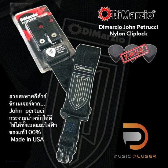 Dimarzio John Petrucci Nylon Cliplock