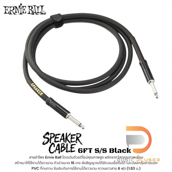 ERNIE BALL SPEAKER CABLE 6FT S/S Black ERNIE BALL SPEAKER CABLE 6FT S/S Black