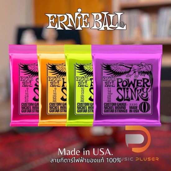 Ernie Ball Electric Guitar Strings Made In USA สายกีต้าร์ไฟฟ้าของแท้ 100%