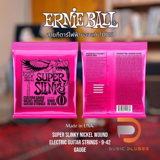 Ernie Ball Electric Guitar Strings Made In USA สายกีต้าร์ไฟฟ้าของแท้ 100%