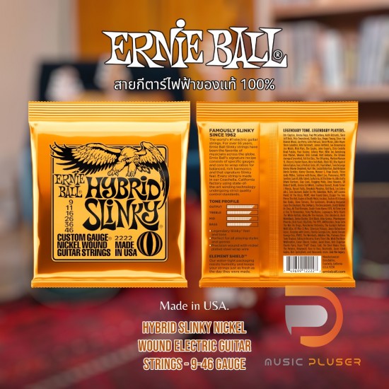 Ernie Ball Electric Guitar Strings Made In USA สายกีต้าร์ไฟฟ้าของแท้ 100%