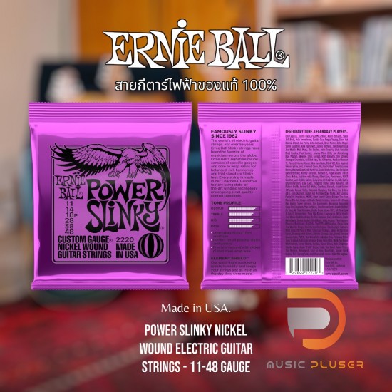 Ernie Ball Electric Guitar Strings Made In USA สายกีต้าร์ไฟฟ้าของแท้ 100%