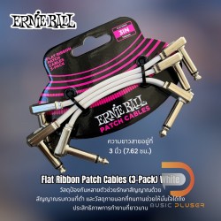 Ernie Ball Flat Ribbon Patch Cables (3-Pack) White