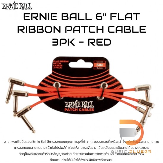 Ernie Ball Flat Ribbon Patch Cables (3-Pack) White