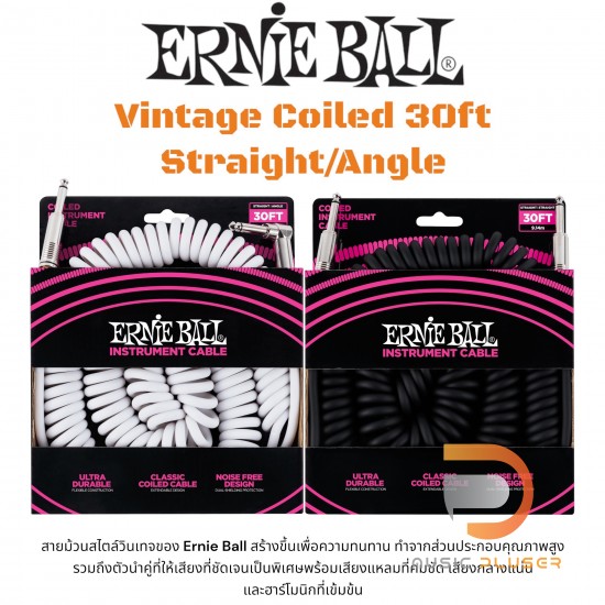 Ernie Ball Vintage Coiled 30ft Straight/Angle Ernie Ball Vintage Coiled 30ft Straight/Angle