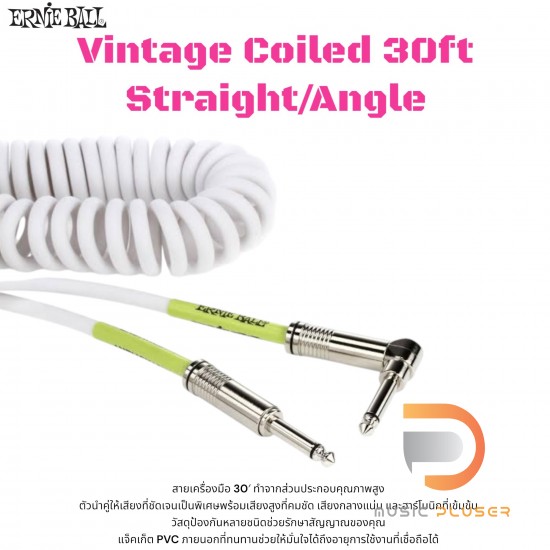Ernie Ball Vintage Coiled 30ft Straight/Angle Ernie Ball Vintage Coiled 30ft Straight/Angle