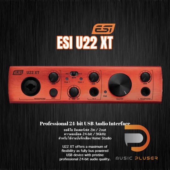 ESI U22 XT