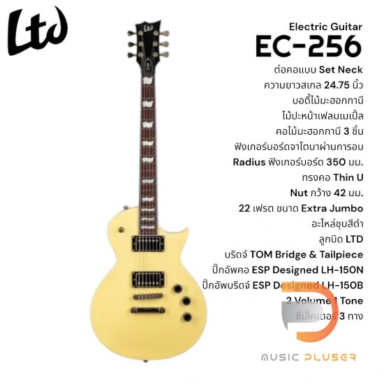 ESP LTD EC-256 ESP LTD EC-256