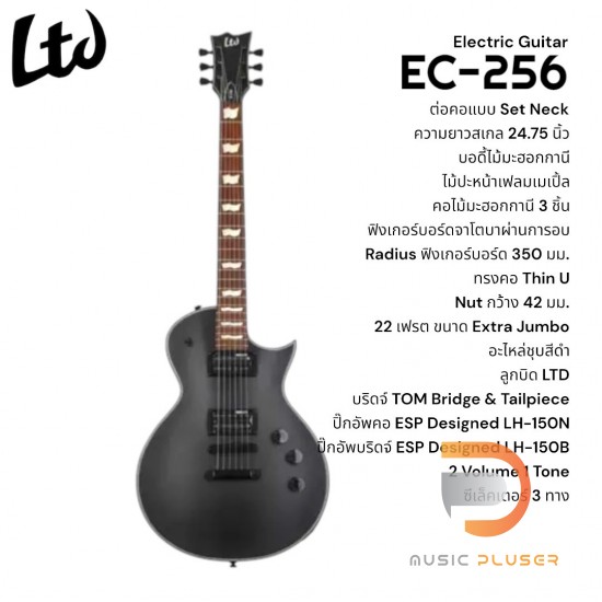 ESP LTD EC-256 ESP LTD EC-256