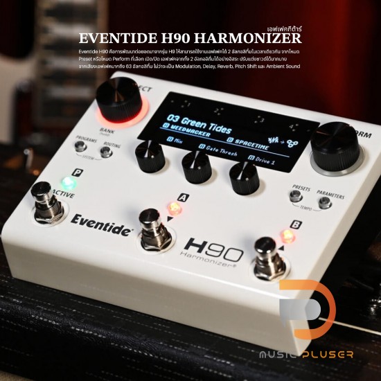 Eventide H90 Harmonizer Multi-Fx Effects Pedal