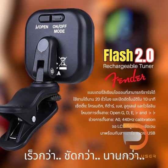 Fender Flash Tuner