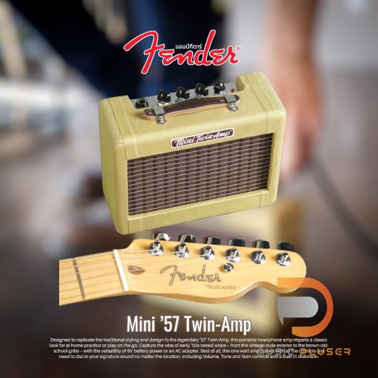 Fender Mini 57 Twin แอมป์กีตาร์ไฟฟ้า
