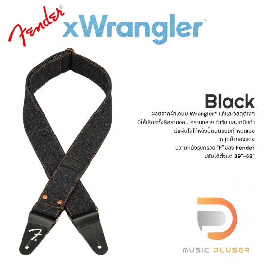 Fender x Wrangler Denim Straps Fender x Wrangler Denim Straps