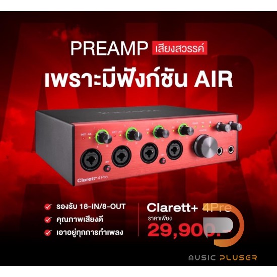 Focusrite Clarett+ 4Pre Focusrite Clarett+ 4Pre