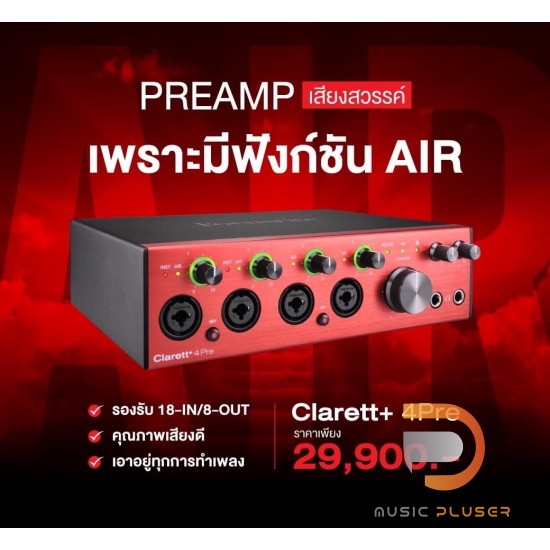 Focusrite Clarett+ 4Pre