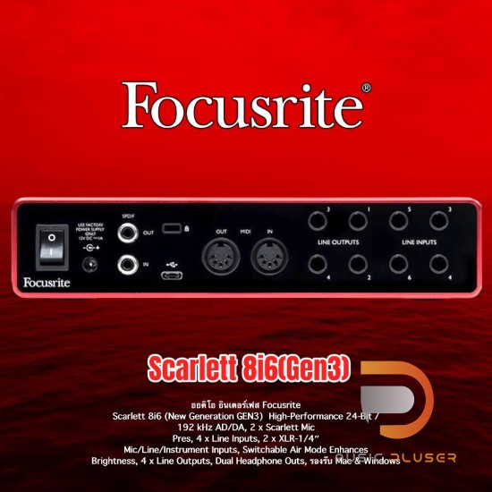 Focusrite Scarlett 8i6(Gen3)