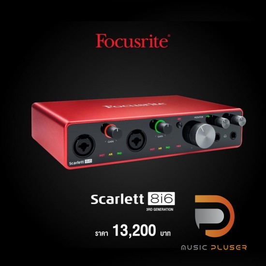 Focusrite  Scarlett Gen 3rd Series