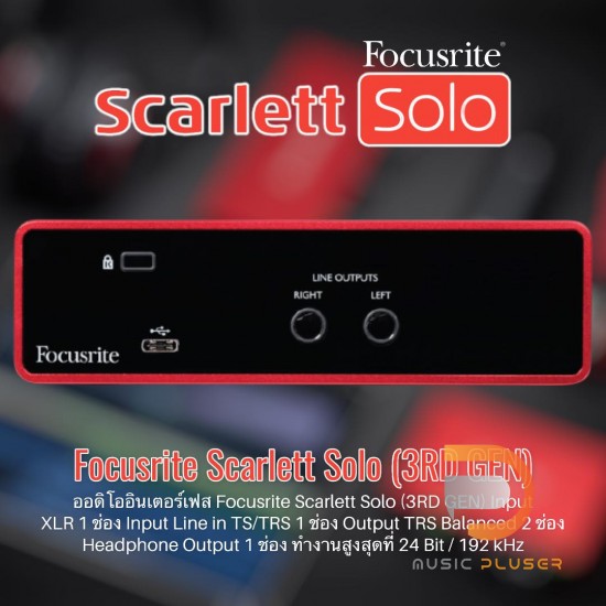 Focusrite Scarlett Solo (Gen3)