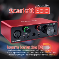 Focusrite Scarlett Solo (Gen3)