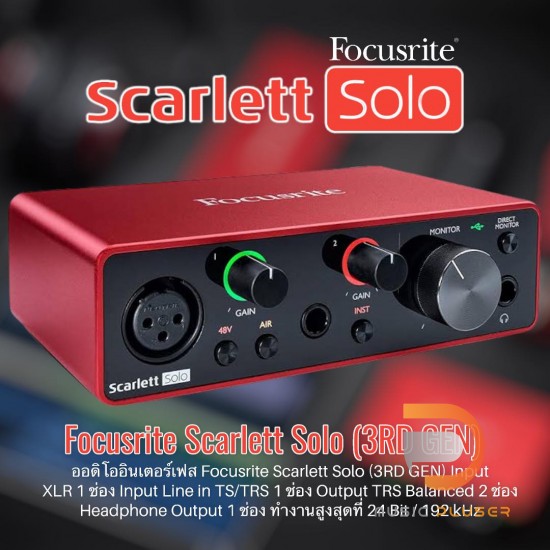 Focusrite Scarlett Solo (Gen3)