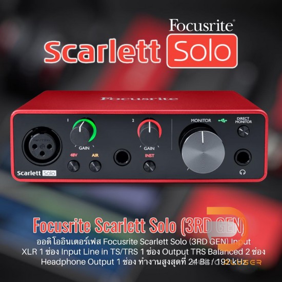 Focusrite Scarlett Solo (Gen3)