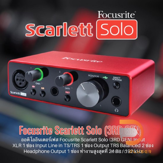 Focusrite Scarlett Solo (Gen3)