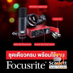 Focusrite Scarlett Solo Studio (Gen3)