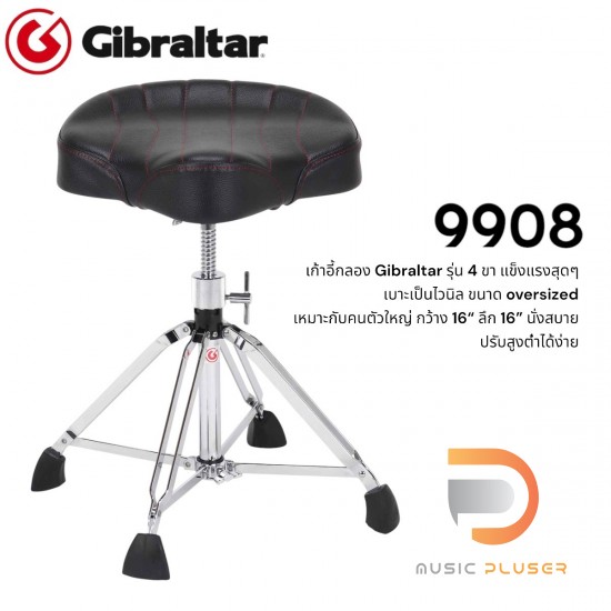 Gibraltar 9908 Drum Throne 4 ขา Gibraltar 9908 Drum Throne 4 ขา