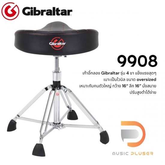 Gibraltar 9908 Drum Throne 4 ขา Gibraltar 9908 Drum Throne 4 ขา