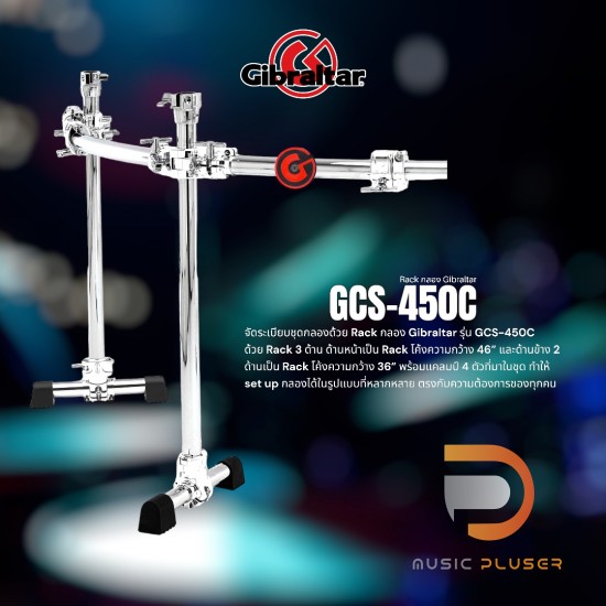 Gibraltar GCS-450C Chrome 3-Sided Rack System