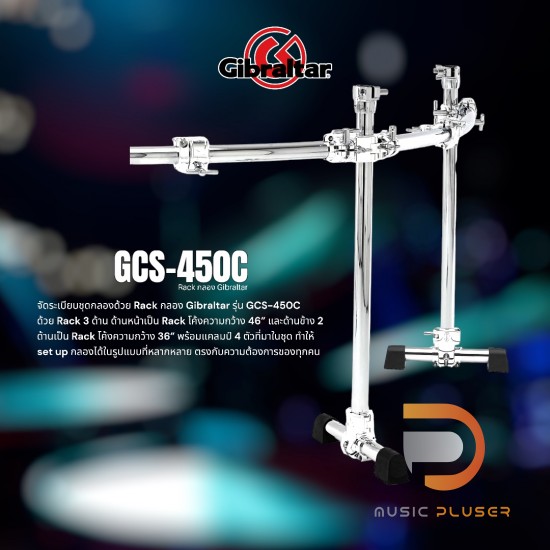 Gibraltar GCS-450C Chrome 3-Sided Rack System