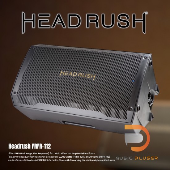 Headrush FRFR-108, Headrush FRFR-112 Guitar Amplifier