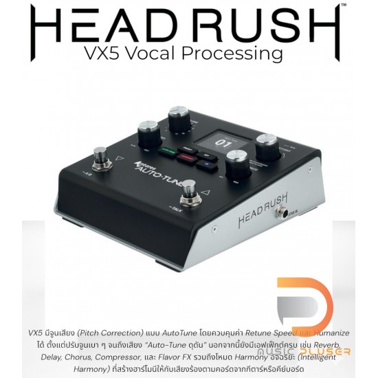Headrush VX5 AutoTune Vocal Effect Pedal เอฟเฟคร้อง