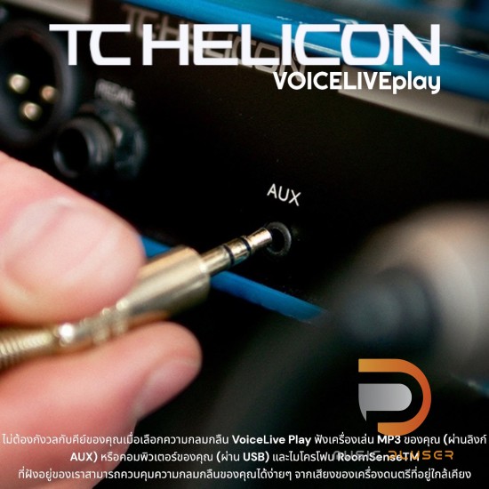 TC HELICON VOICELIVE PLAY เอฟเฟคร้อง TC HELICON VOICELIVE PLAY เอฟเฟคร้อง