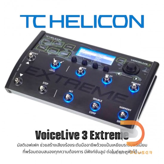 TC Helicon VoiceLive 3 Vocal Effect TC Helicon VoiceLive 3 Vocal Effect