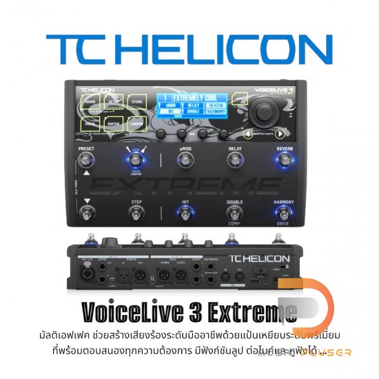 TC Helicon VoiceLive 3 Vocal Effect TC Helicon VoiceLive 3 Vocal Effect