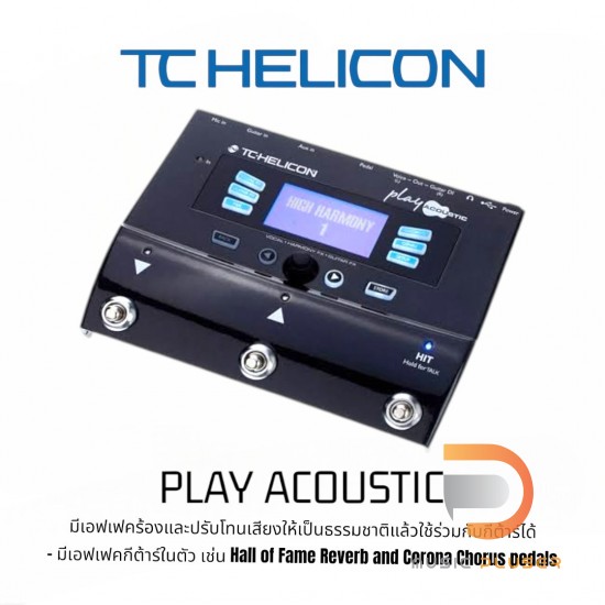 เอฟเฟคร้อง เอฟเฟคกีต้าร์ Tc Helicon Play Acoustic เอฟเฟคร้อง เอฟเฟคกีต้าร์ Tc Helicon Play Acoustic