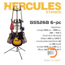 Hercules GS526B 6-pc Guitar Auto Grip Guitar Stand