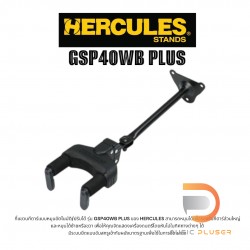 Hercules GSP-40WB